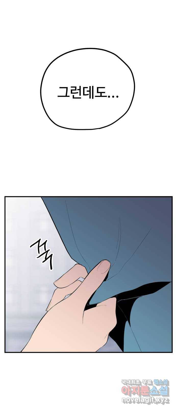좋아해 아니 싫어해 033 59