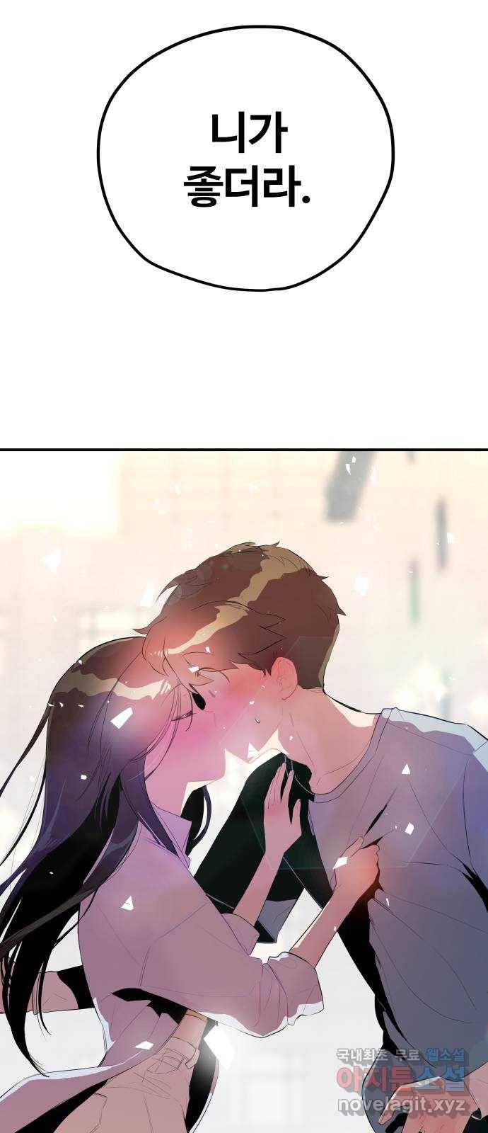 좋아해 아니 싫어해 033 61