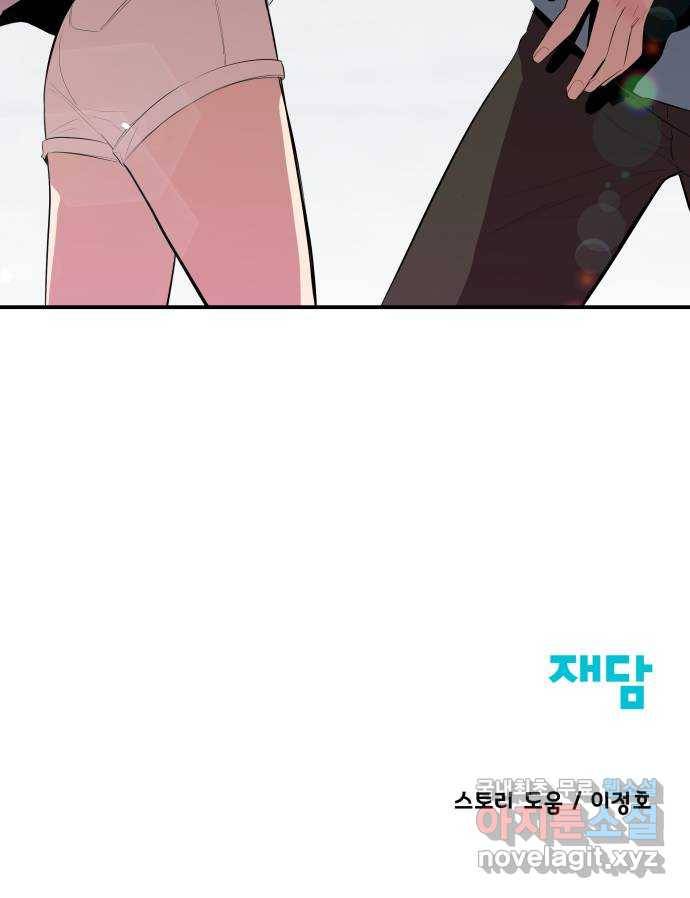 좋아해 아니 싫어해 033 62