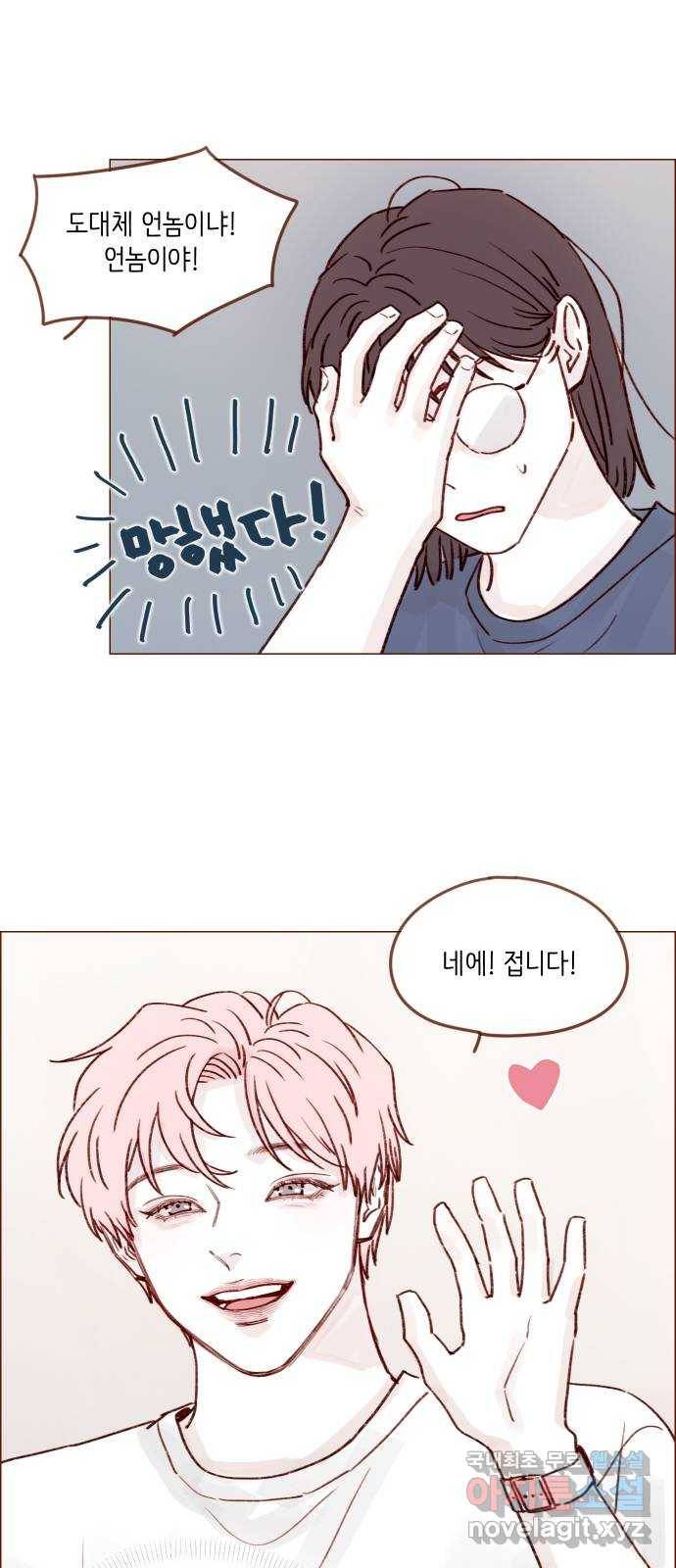 홍시는 날 좋아해! 204화 : 벌써 사위를 데려왔다고? 20