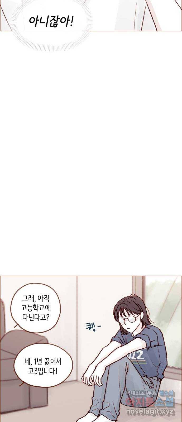 홍시는 날 좋아해! 204화 : 벌써 사위를 데려왔다고? 21