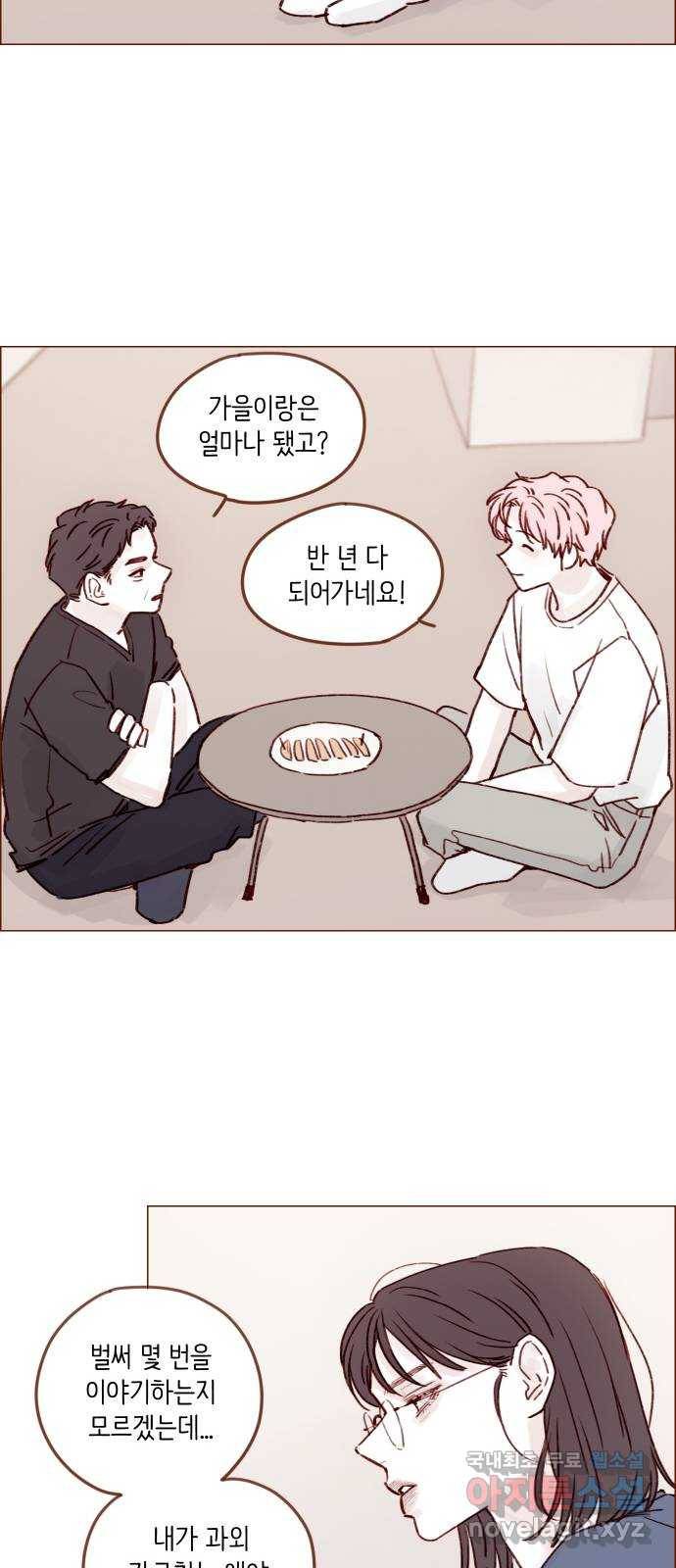 홍시는 날 좋아해! 204화 : 벌써 사위를 데려왔다고? 22