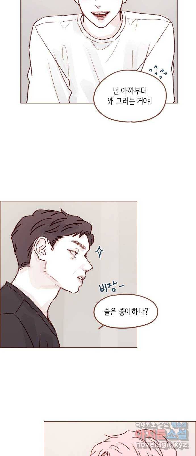 홍시는 날 좋아해! 204화 : 벌써 사위를 데려왔다고? 24