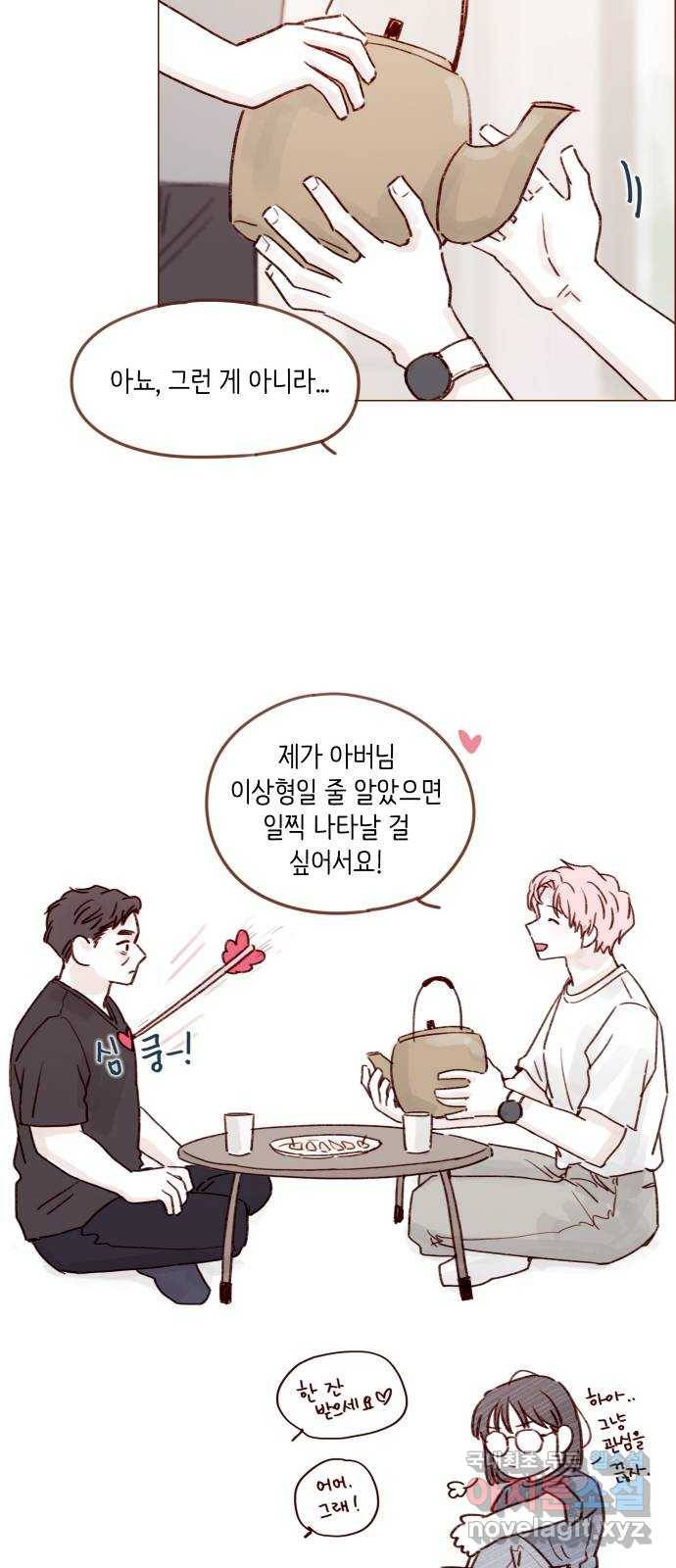 홍시는 날 좋아해! 204화 : 벌써 사위를 데려왔다고? 28
