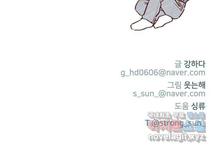 홍시는 날 좋아해! 204화 : 벌써 사위를 데려왔다고? 29