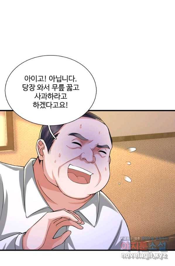현세로 귀환한 최강 신선 98화 3