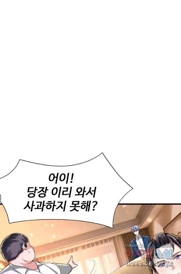 현세로 귀환한 최강 신선 98화 4