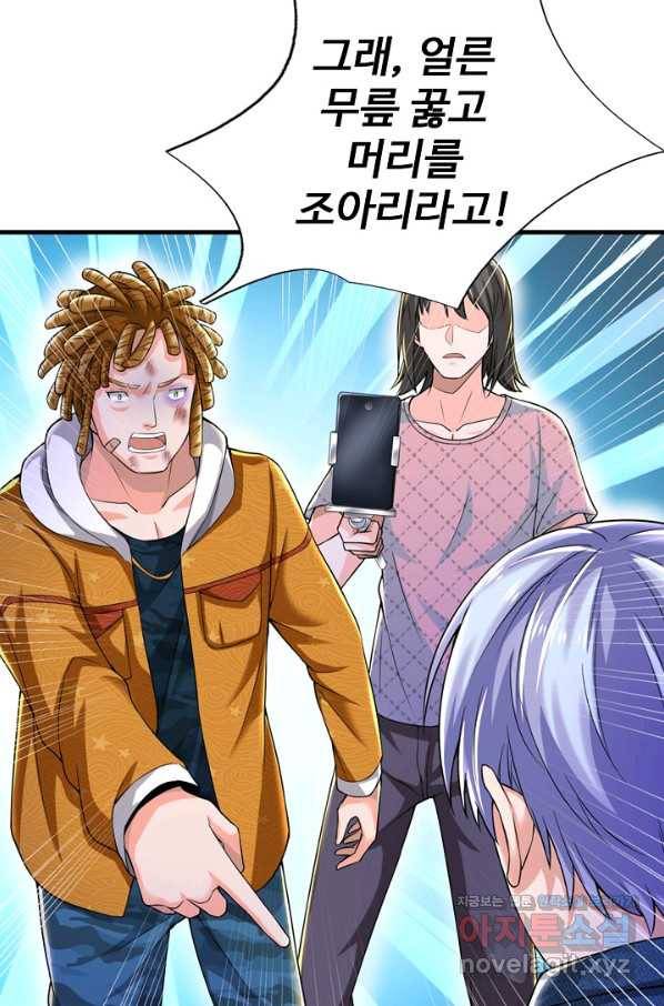 현세로 귀환한 최강 신선 98화 6
