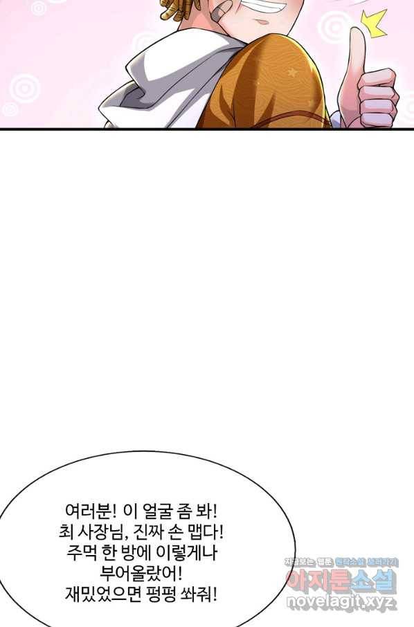 현세로 귀환한 최강 신선 98화 8