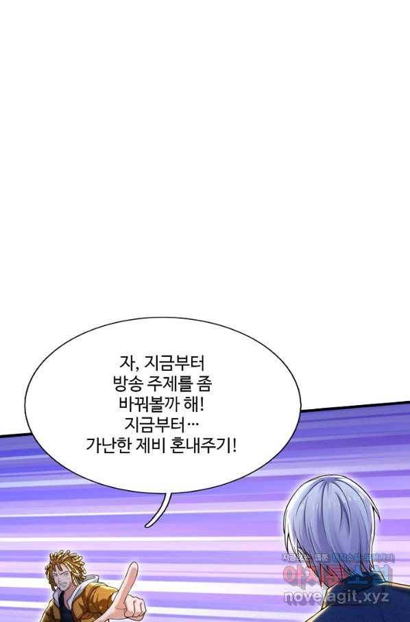 현세로 귀환한 최강 신선 98화 10