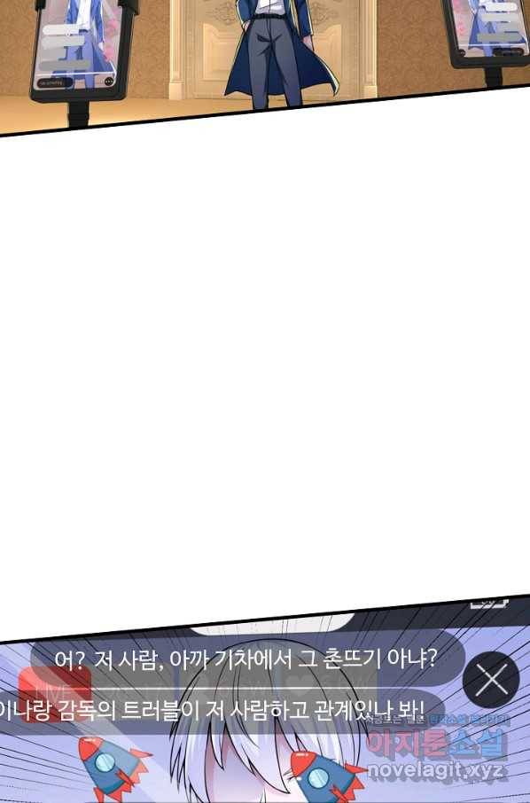현세로 귀환한 최강 신선 98화 12