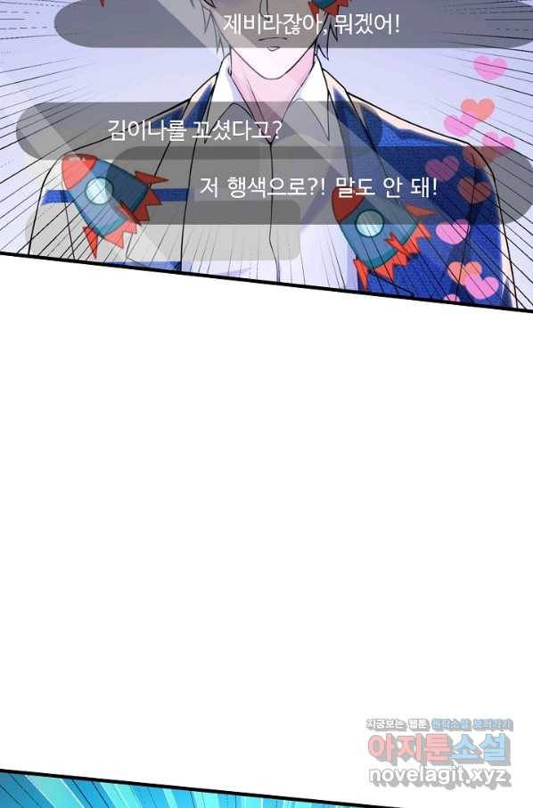 현세로 귀환한 최강 신선 98화 13