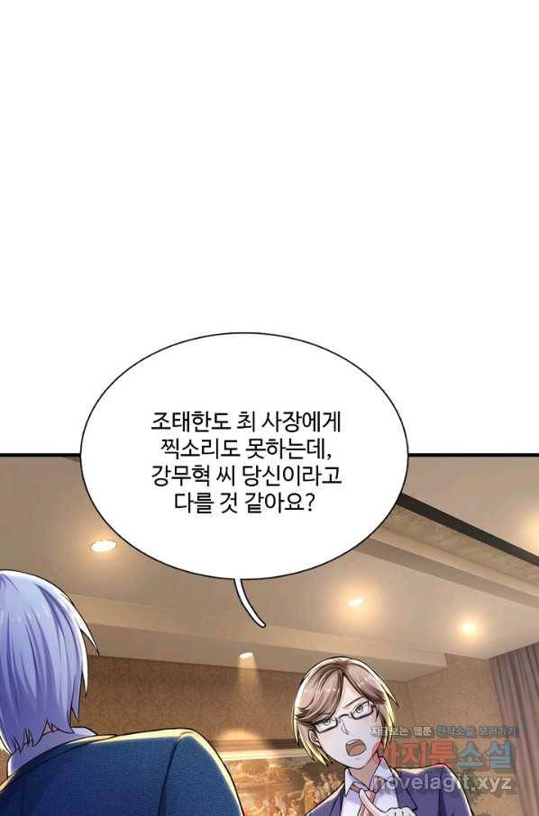 현세로 귀환한 최강 신선 98화 15
