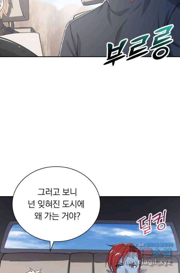 서큐버스가 되어버린 기사님 124화 3