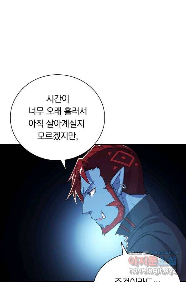서큐버스가 되어버린 기사님 124화 6