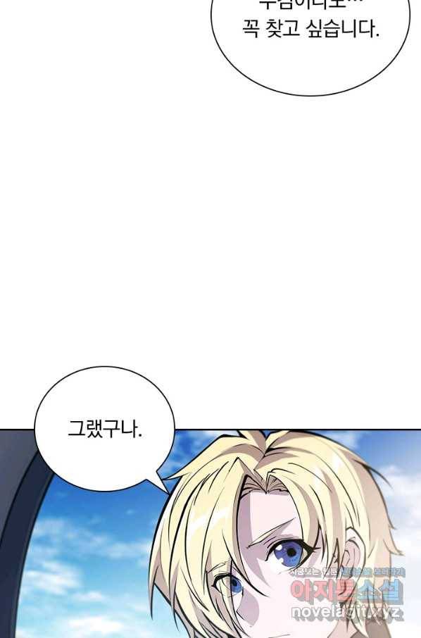 서큐버스가 되어버린 기사님 124화 7