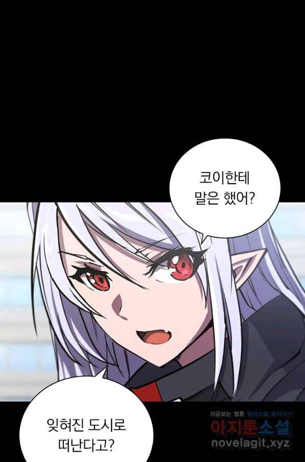 서큐버스가 되어버린 기사님 124화 15