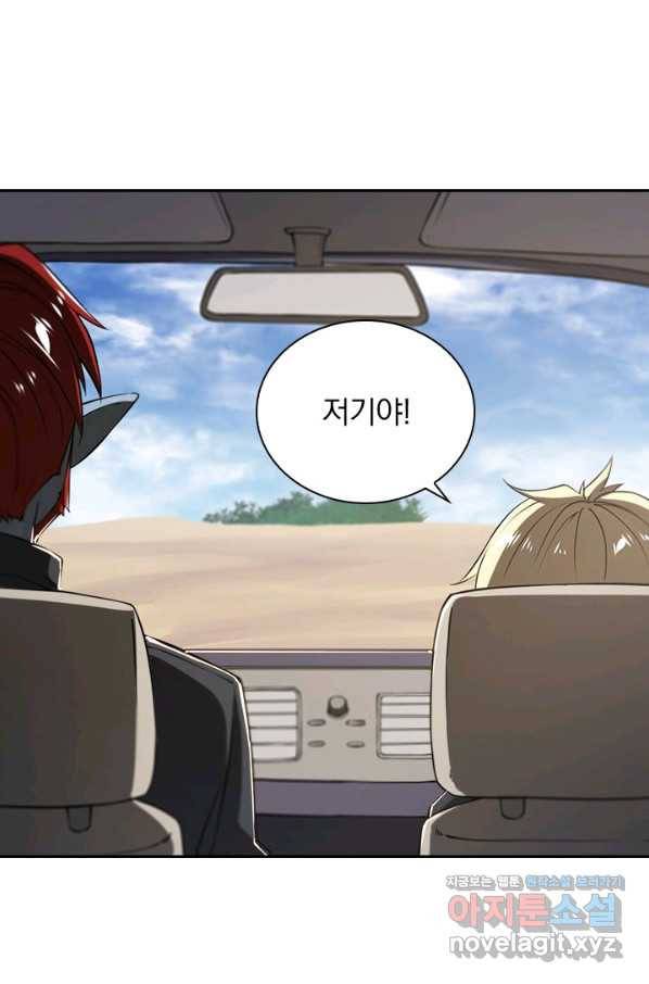 서큐버스가 되어버린 기사님 124화 20