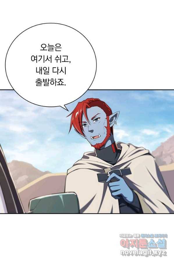 서큐버스가 되어버린 기사님 124화 22