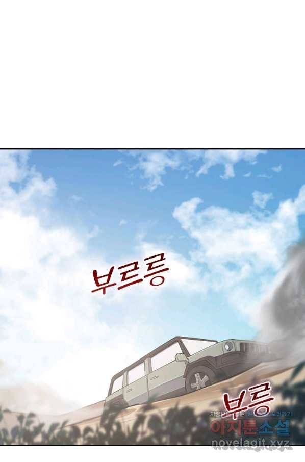 서큐버스가 되어버린 기사님 124화 25