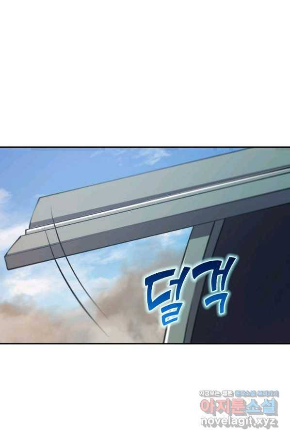 서큐버스가 되어버린 기사님 124화 26