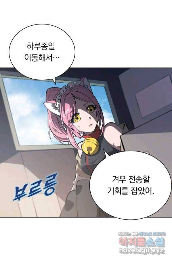 서큐버스가 되어버린 기사님 124화 28