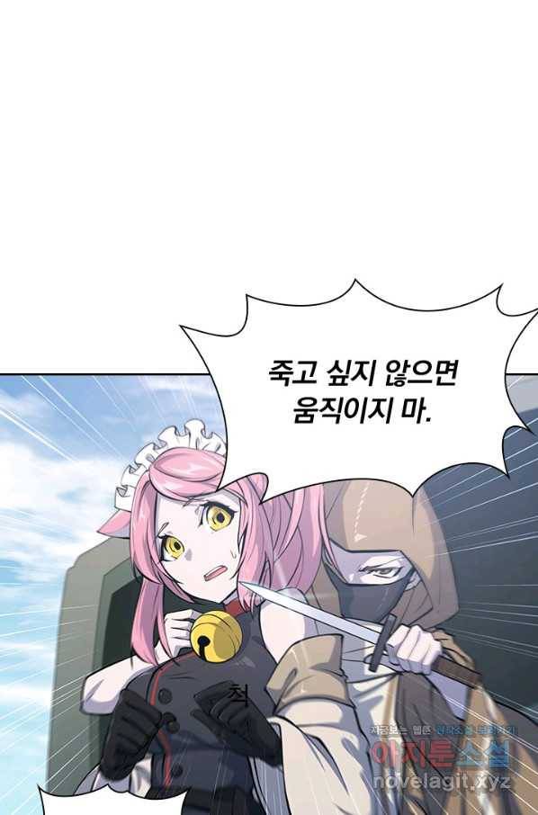 서큐버스가 되어버린 기사님 124화 31