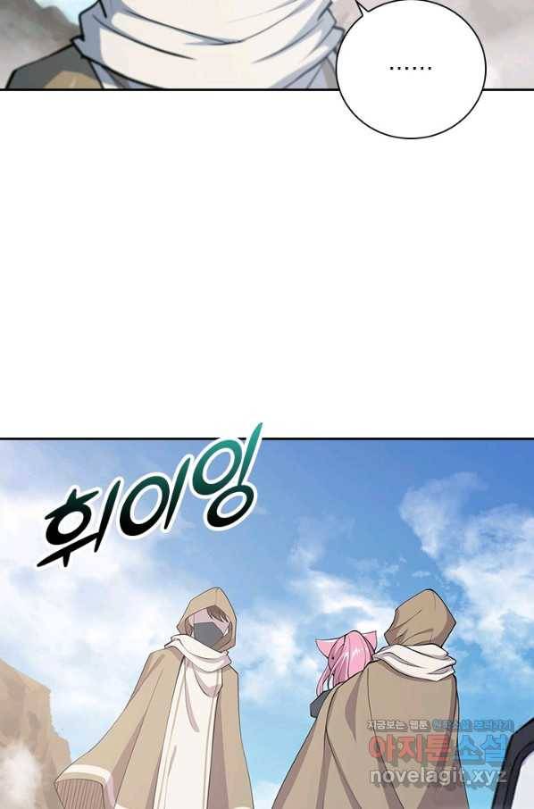 서큐버스가 되어버린 기사님 124화 34