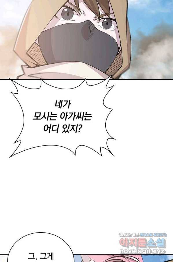 서큐버스가 되어버린 기사님 124화 36