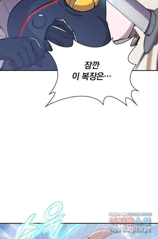 서큐버스가 되어버린 기사님 124화 38