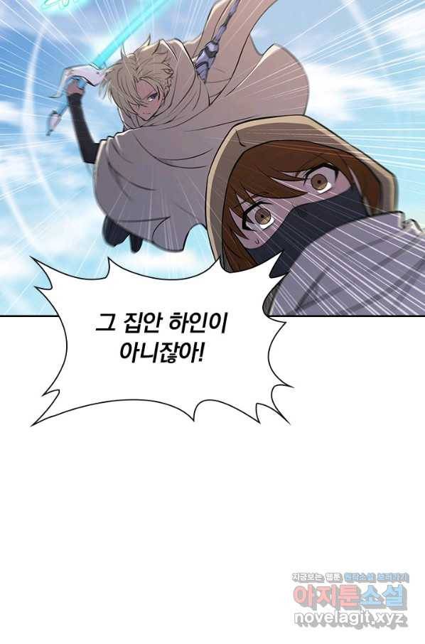 서큐버스가 되어버린 기사님 124화 39