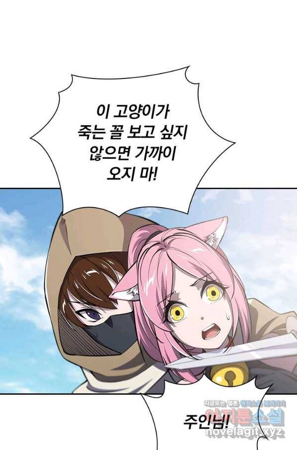 서큐버스가 되어버린 기사님 124화 42