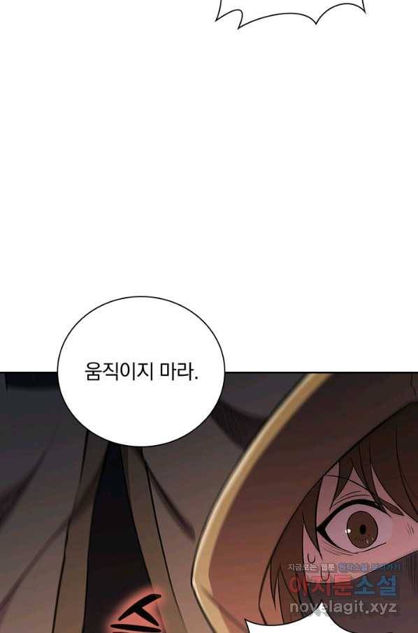 서큐버스가 되어버린 기사님 124화 43