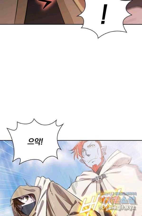 서큐버스가 되어버린 기사님 124화 44