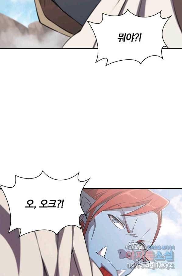 서큐버스가 되어버린 기사님 124화 46