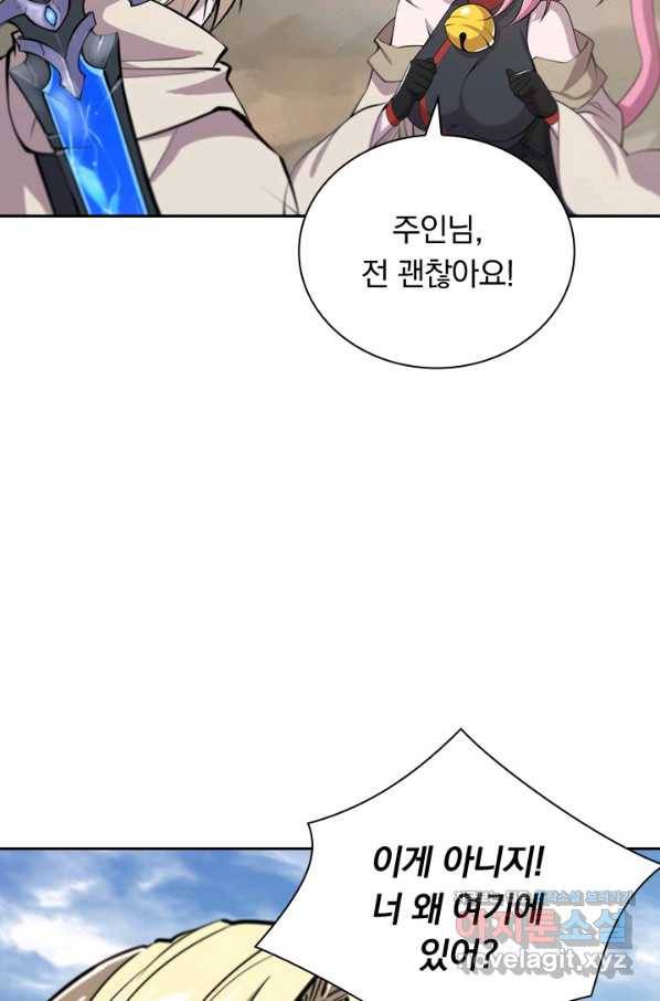 서큐버스가 되어버린 기사님 124화 49