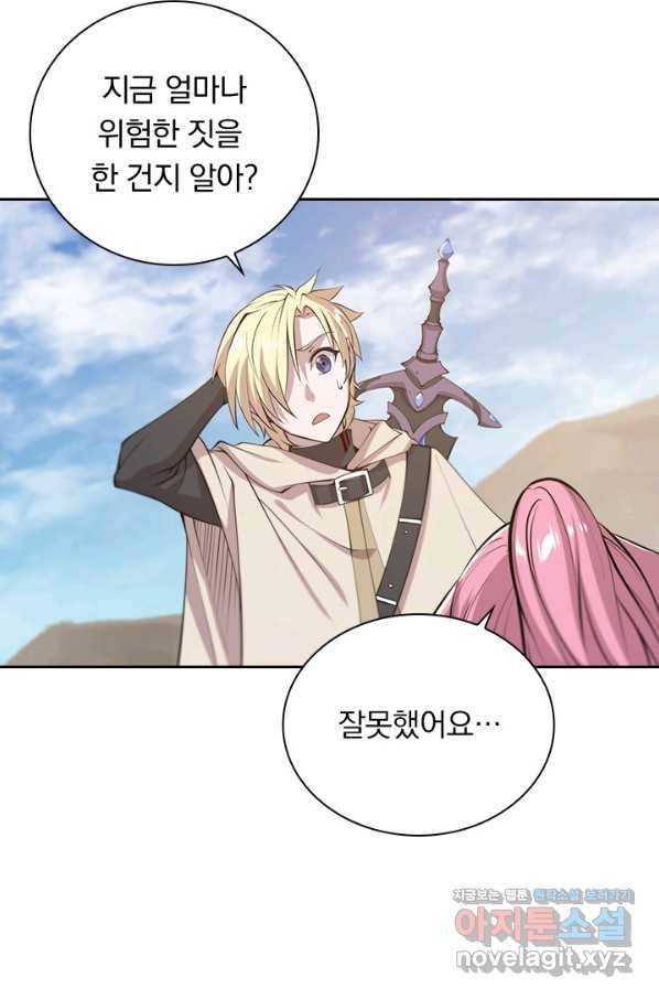 서큐버스가 되어버린 기사님 124화 53