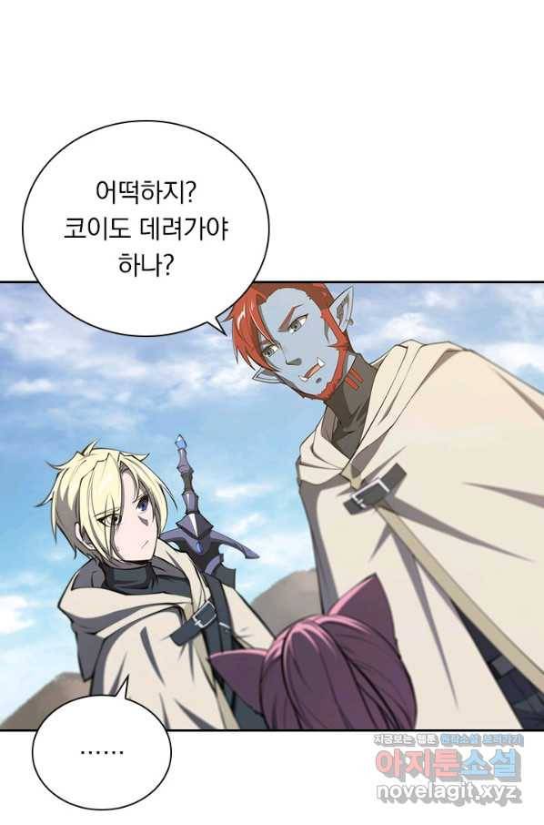 서큐버스가 되어버린 기사님 124화 54