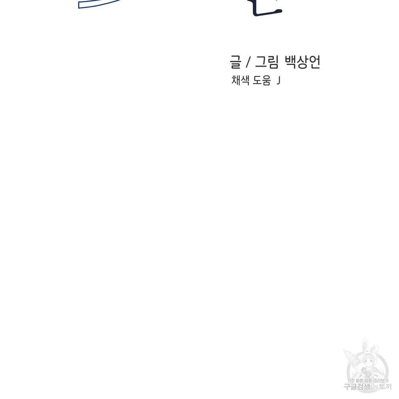 플립턴 72화 2