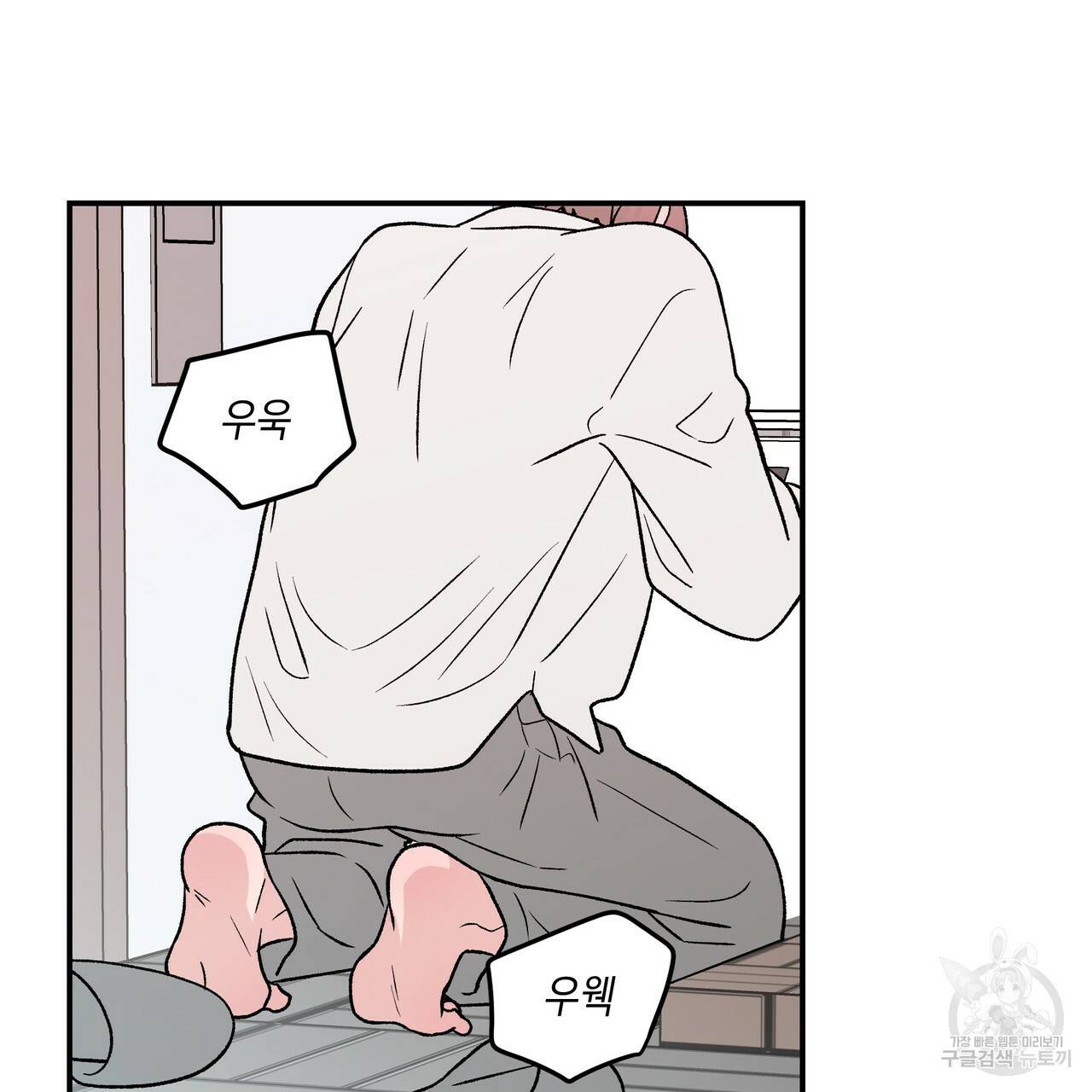 플립턴 72화 3