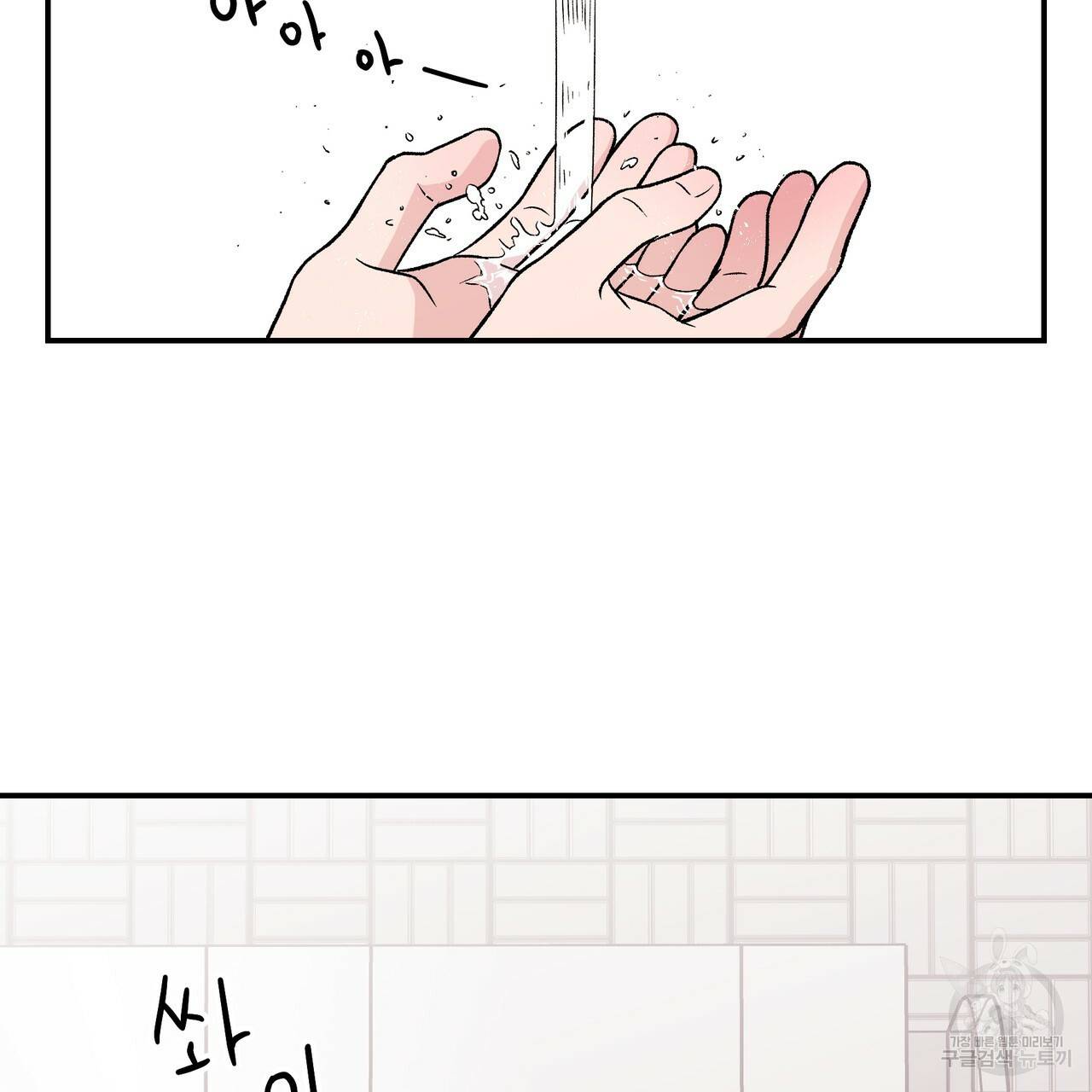 플립턴 72화 5