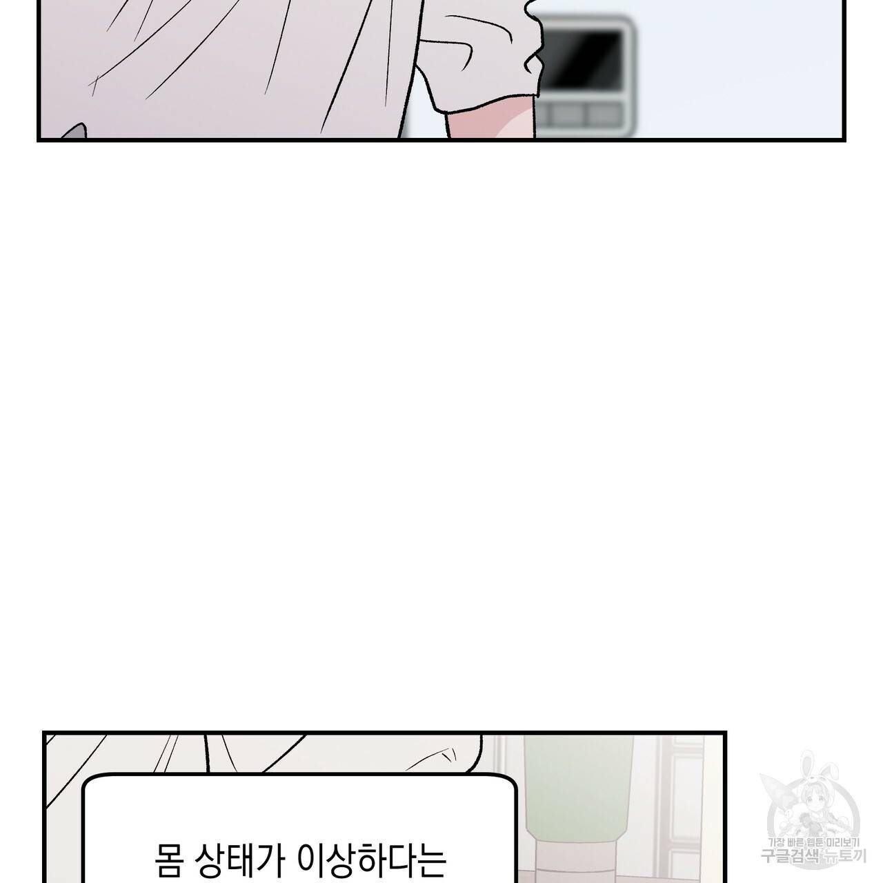 플립턴 72화 9