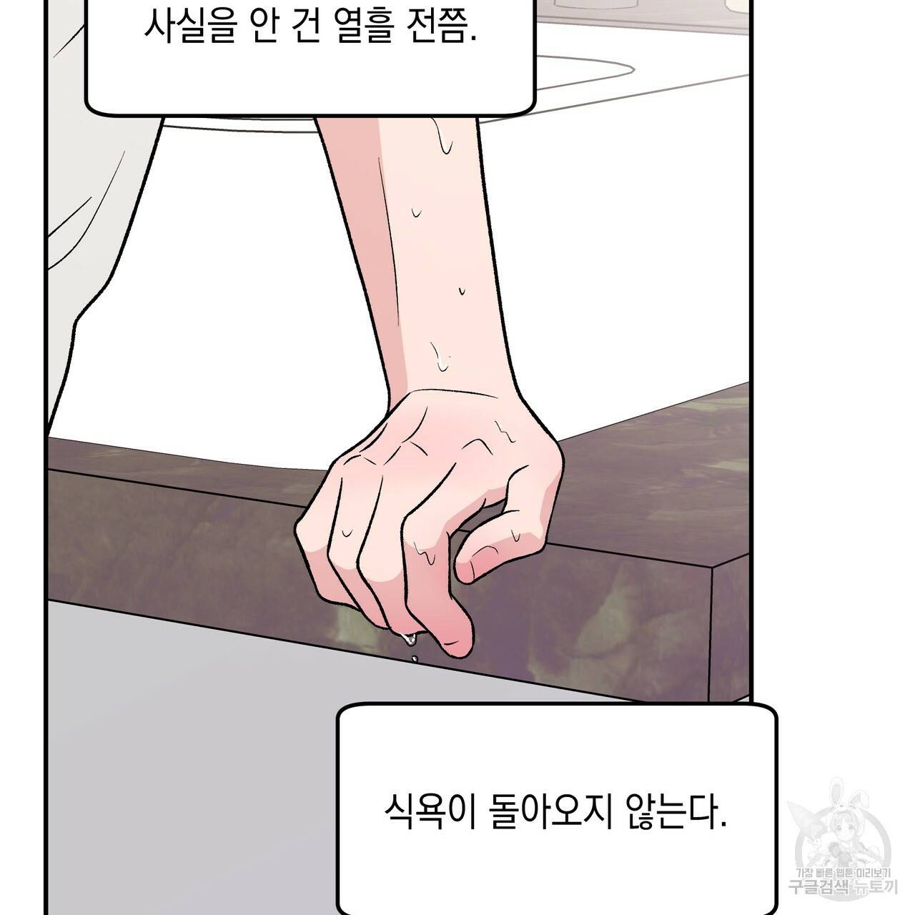 플립턴 72화 10