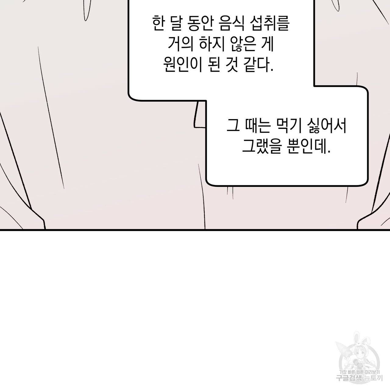 플립턴 72화 13