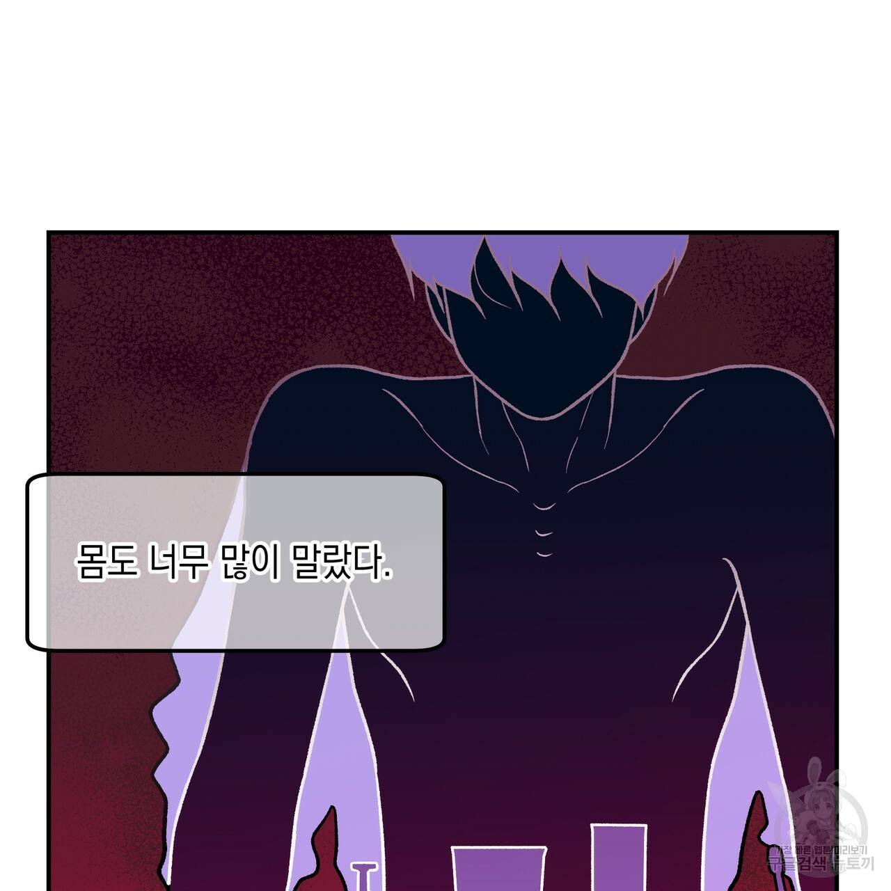 플립턴 72화 14