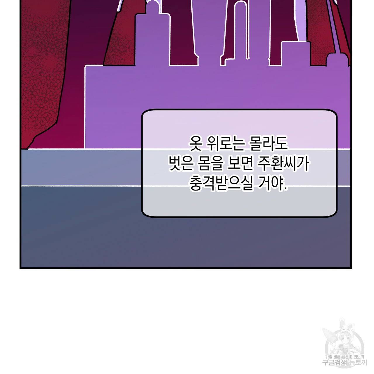 플립턴 72화 15