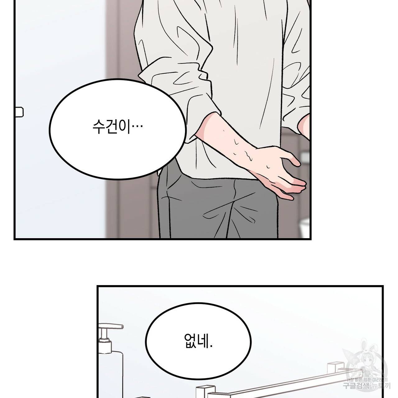 플립턴 72화 18