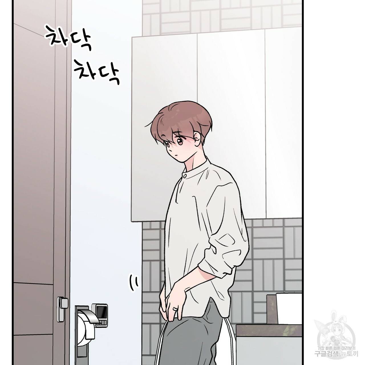 플립턴 72화 20