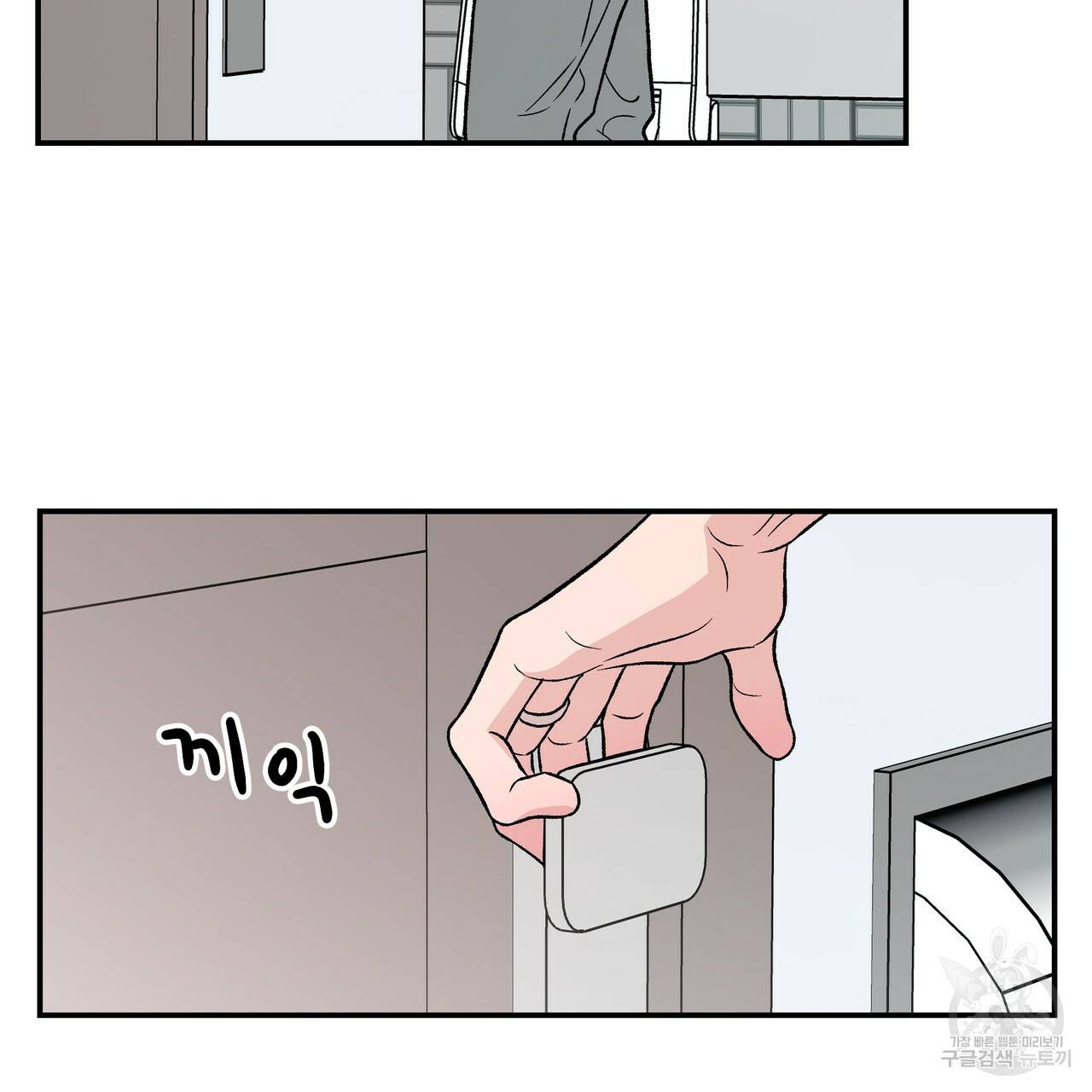 플립턴 72화 21