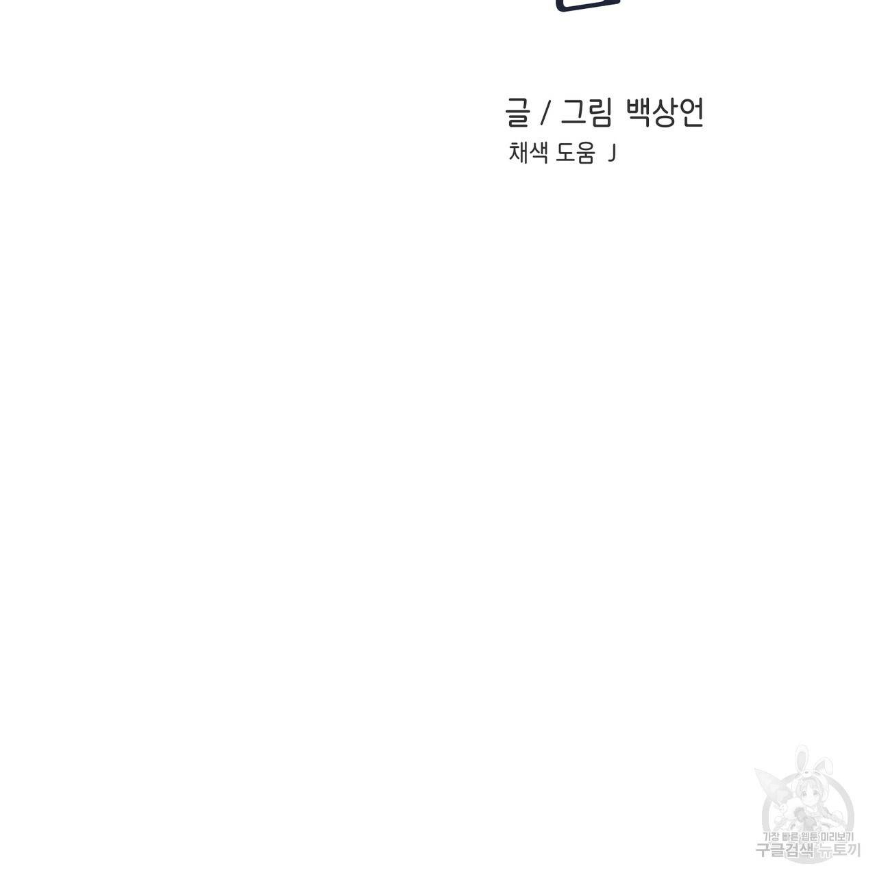 플립턴 75화 2